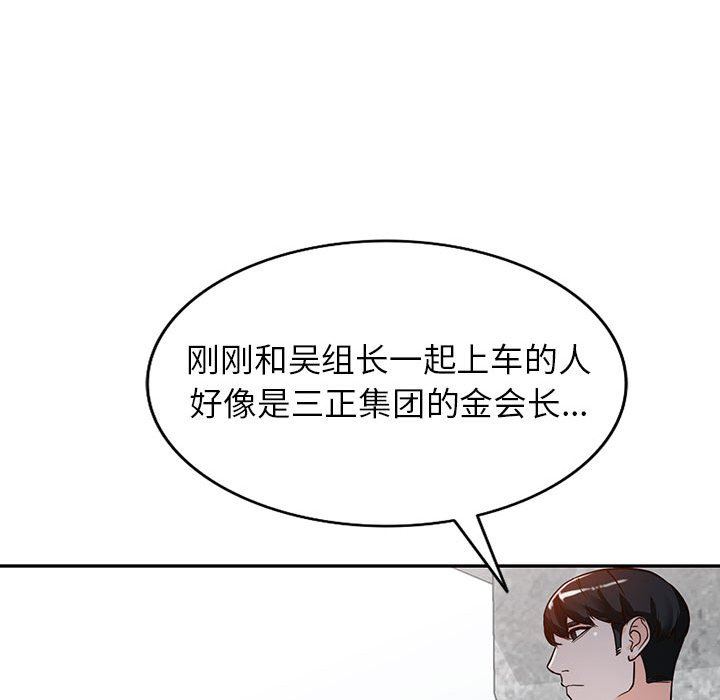 《阔少的女仆们》漫画最新章节第49话免费下拉式在线观看章节第【74】张图片