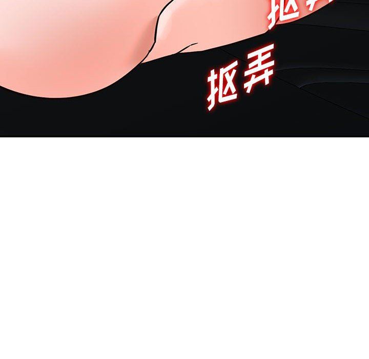 《阔少的女仆们》漫画最新章节第49话免费下拉式在线观看章节第【89】张图片