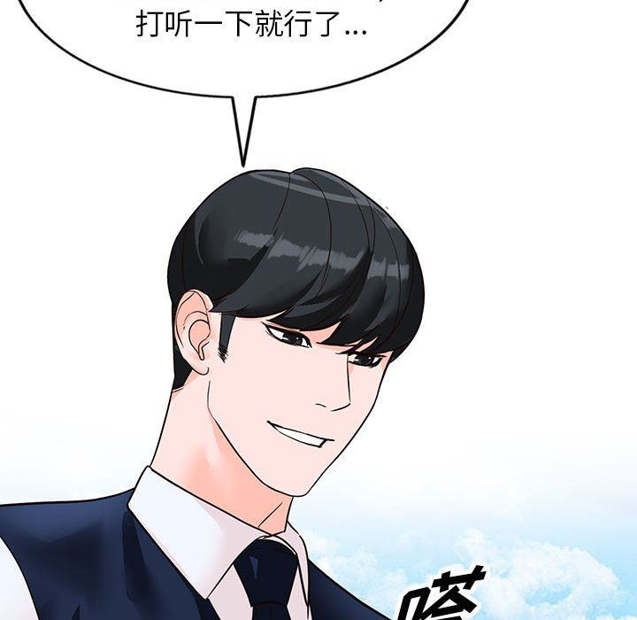 《阔少的女仆们》漫画最新章节第49话免费下拉式在线观看章节第【176】张图片