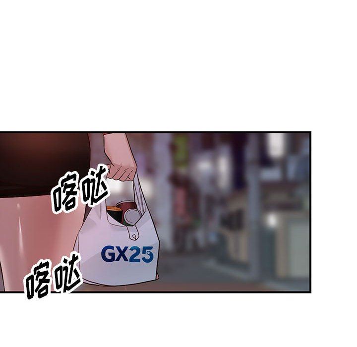 《阔少的女仆们》漫画最新章节第50话免费下拉式在线观看章节第【36】张图片