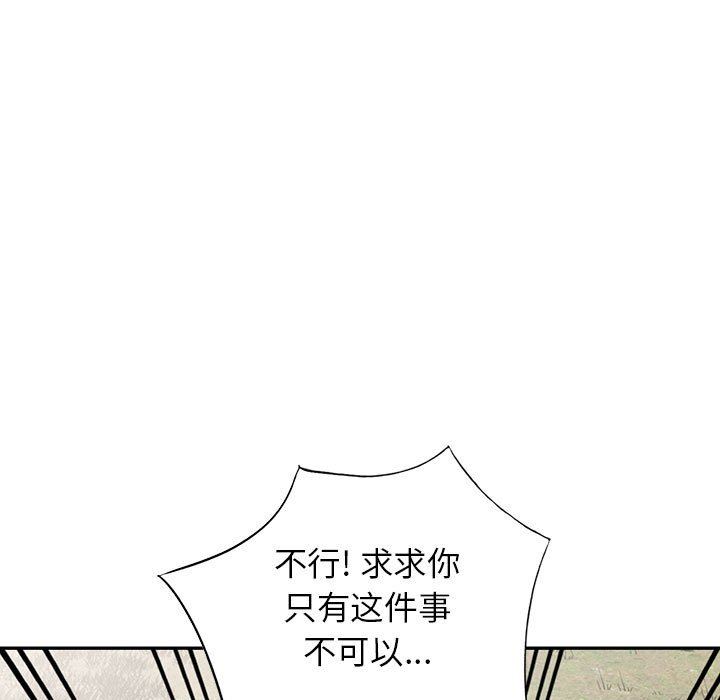 《阔少的女仆们》漫画最新章节第50话免费下拉式在线观看章节第【9】张图片