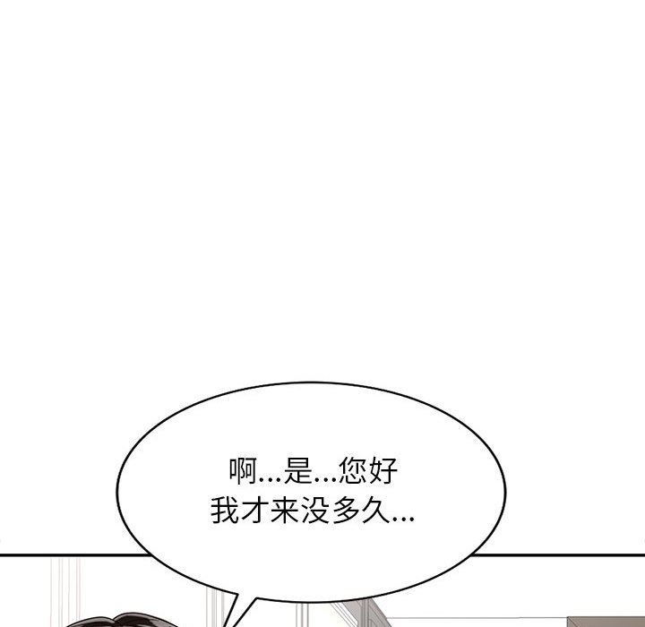 《阔少的女仆们》漫画最新章节第50话免费下拉式在线观看章节第【126】张图片