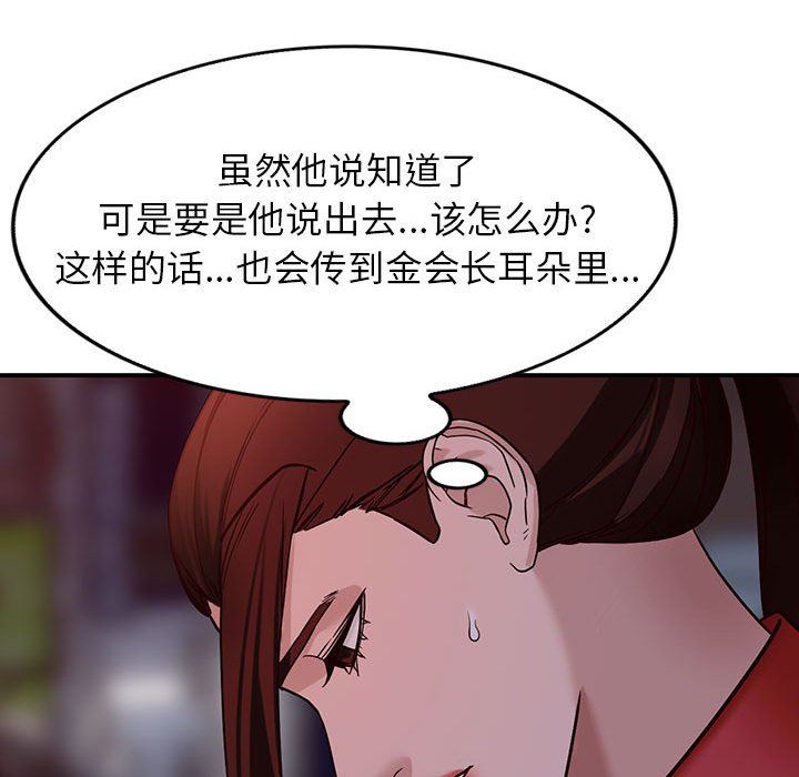 《阔少的女仆们》漫画最新章节第50话免费下拉式在线观看章节第【39】张图片