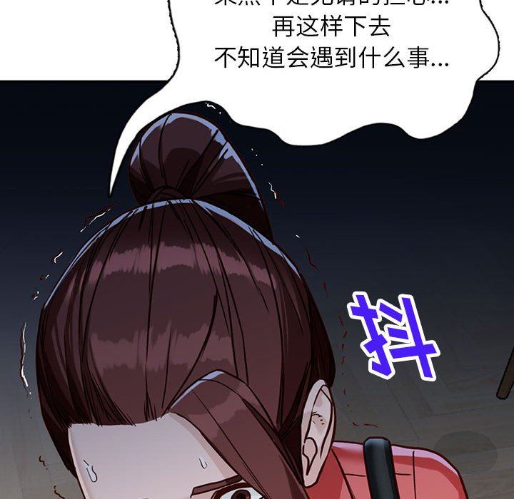 《阔少的女仆们》漫画最新章节第50话免费下拉式在线观看章节第【97】张图片