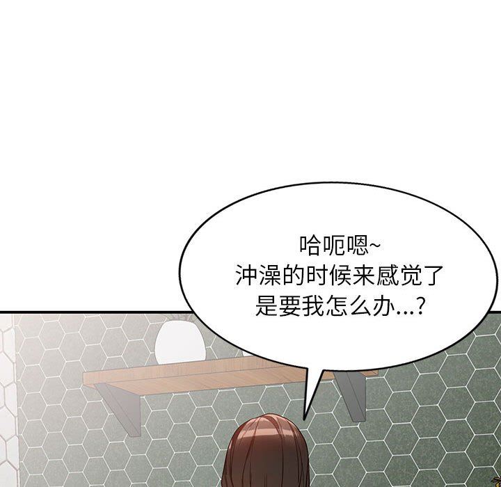 《阔少的女仆们》漫画最新章节第50话免费下拉式在线观看章节第【64】张图片