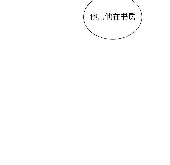 《阔少的女仆们》漫画最新章节第50话免费下拉式在线观看章节第【130】张图片