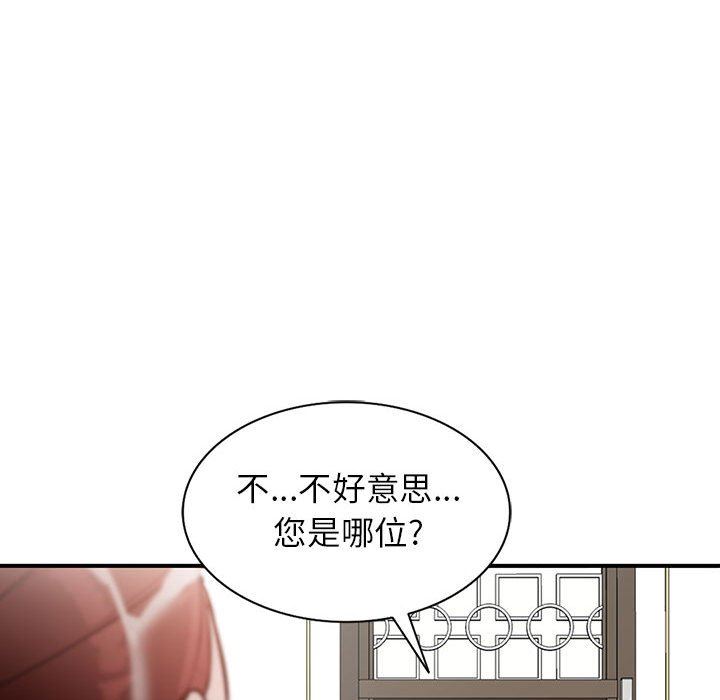 《阔少的女仆们》漫画最新章节第50话免费下拉式在线观看章节第【121】张图片