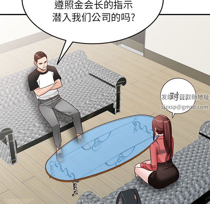 《阔少的女仆们》漫画最新章节第50话免费下拉式在线观看章节第【142】张图片