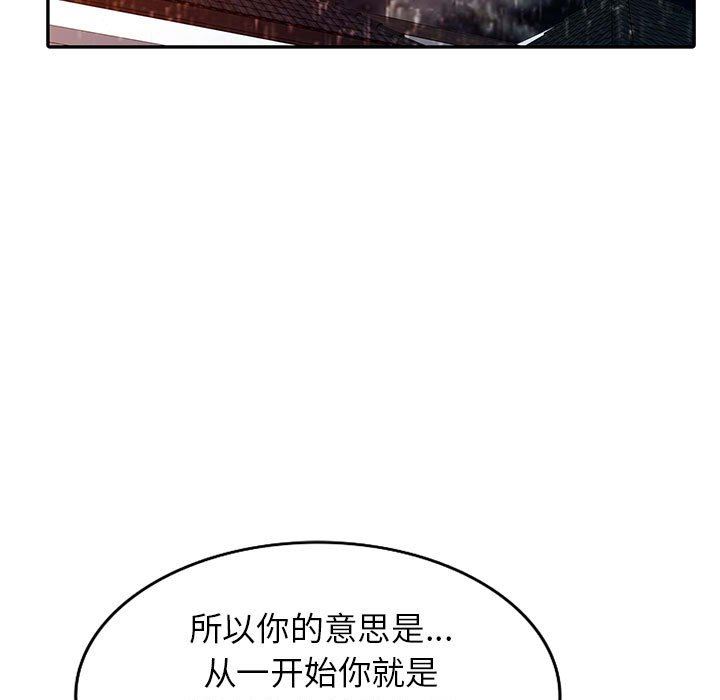 《阔少的女仆们》漫画最新章节第50话免费下拉式在线观看章节第【141】张图片