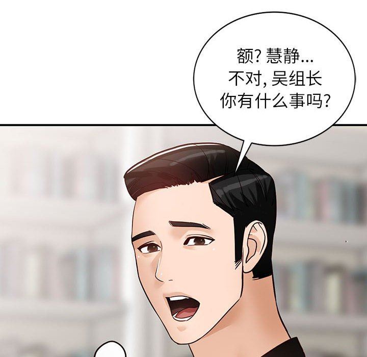 《阔少的女仆们》漫画最新章节第50话免费下拉式在线观看章节第【133】张图片