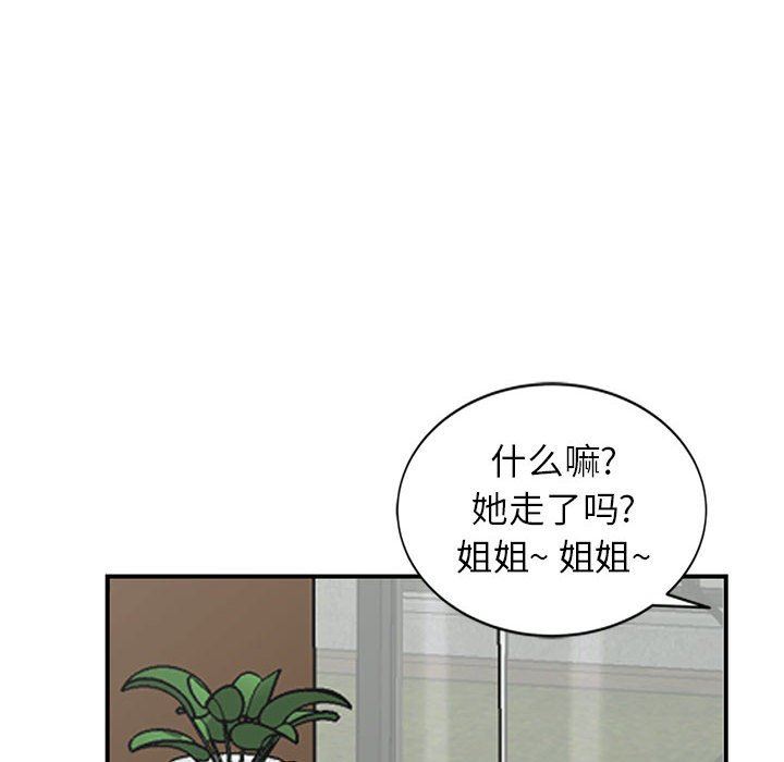 《阔少的女仆们》漫画最新章节第50话免费下拉式在线观看章节第【106】张图片