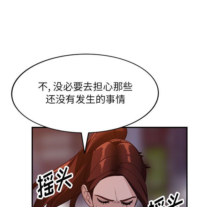 《阔少的女仆们》漫画最新章节第50话免费下拉式在线观看章节第【47】张图片