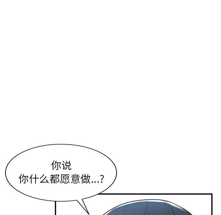 《阔少的女仆们》漫画最新章节第50话免费下拉式在线观看章节第【22】张图片