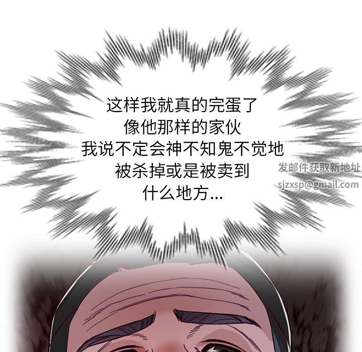 《阔少的女仆们》漫画最新章节第50话免费下拉式在线观看章节第【41】张图片