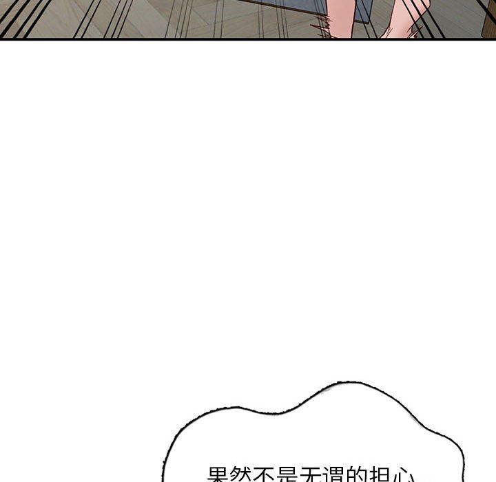 《阔少的女仆们》漫画最新章节第50话免费下拉式在线观看章节第【96】张图片