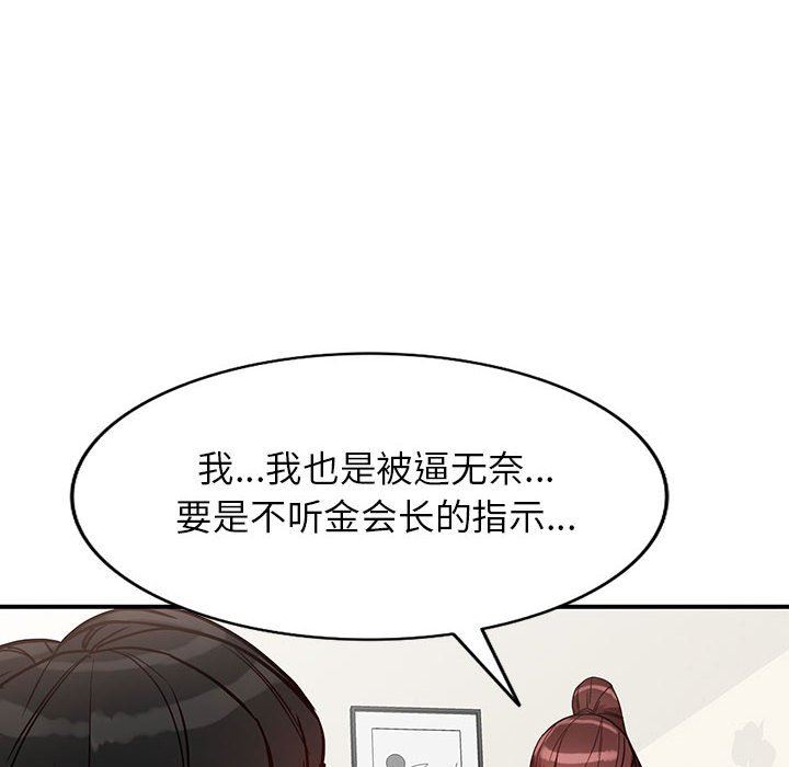 《阔少的女仆们》漫画最新章节第50话免费下拉式在线观看章节第【146】张图片