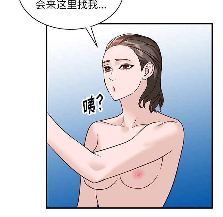 《阔少的女仆们》漫画最新章节第50话免费下拉式在线观看章节第【74】张图片