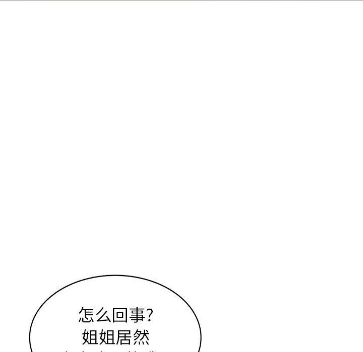 《阔少的女仆们》漫画最新章节第50话免费下拉式在线观看章节第【73】张图片