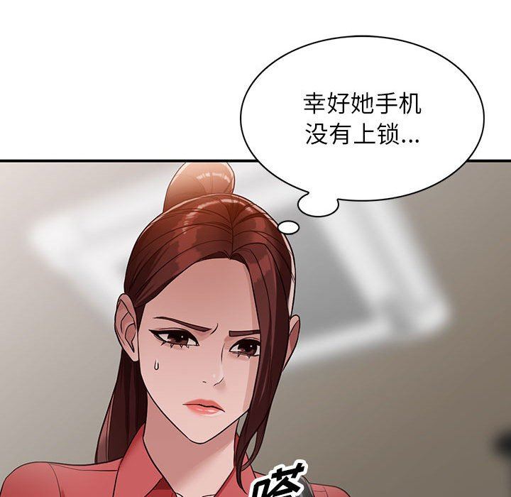 《阔少的女仆们》漫画最新章节第50话免费下拉式在线观看章节第【90】张图片