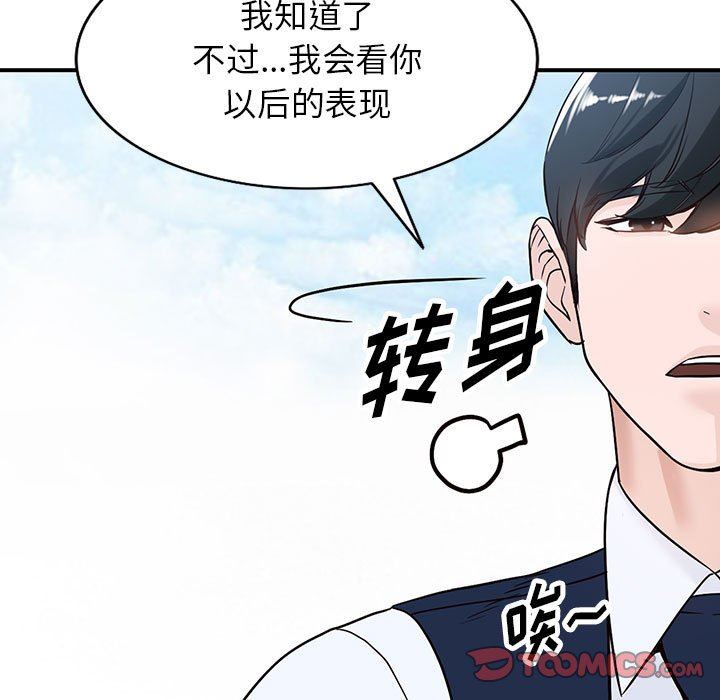 《阔少的女仆们》漫画最新章节第50话免费下拉式在线观看章节第【27】张图片