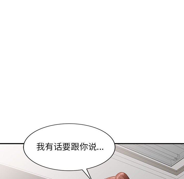 《阔少的女仆们》漫画最新章节第50话免费下拉式在线观看章节第【135】张图片