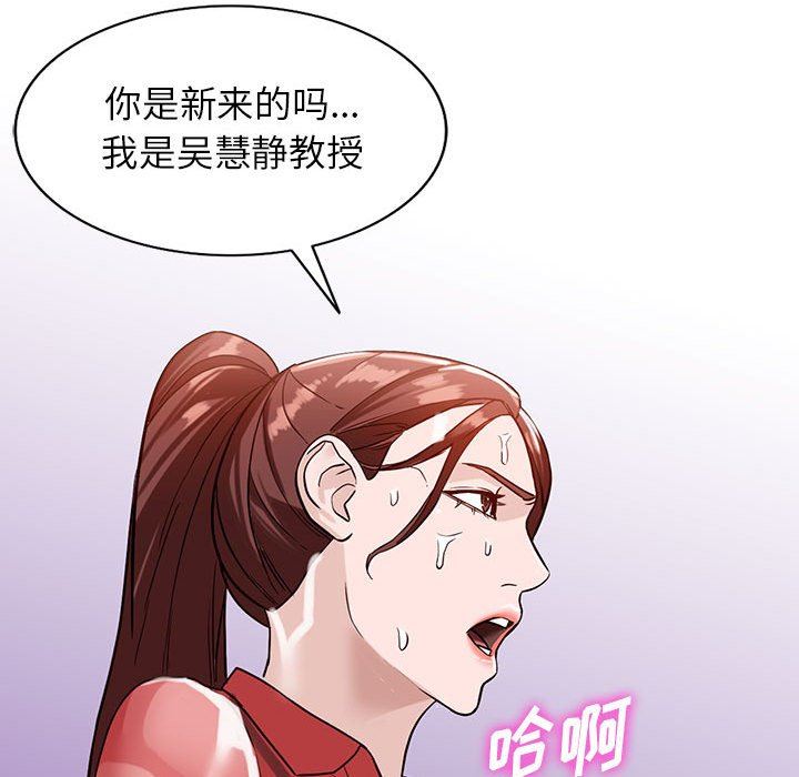 《阔少的女仆们》漫画最新章节第50话免费下拉式在线观看章节第【124】张图片