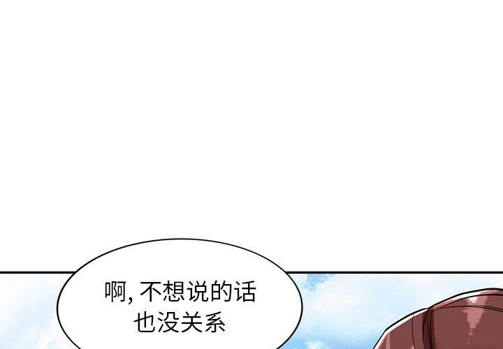 《阔少的女仆们》漫画最新章节第50话免费下拉式在线观看章节第【1】张图片