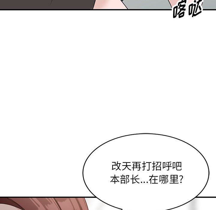 《阔少的女仆们》漫画最新章节第50话免费下拉式在线观看章节第【128】张图片