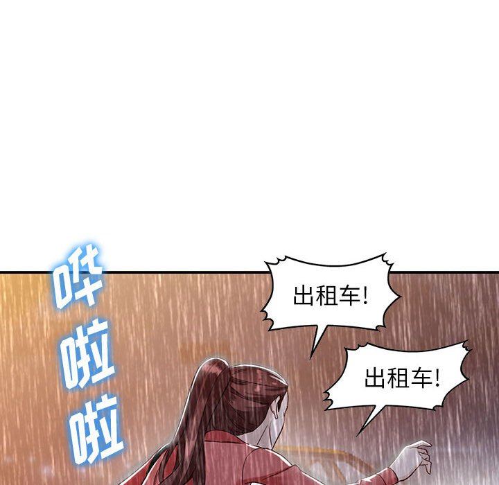 《阔少的女仆们》漫画最新章节第50话免费下拉式在线观看章节第【114】张图片