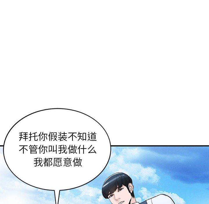 《阔少的女仆们》漫画最新章节第50话免费下拉式在线观看章节第【20】张图片