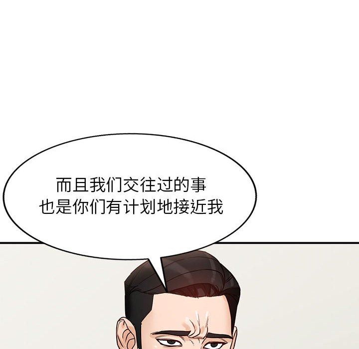 《阔少的女仆们》漫画最新章节第51话免费下拉式在线观看章节第【6】张图片