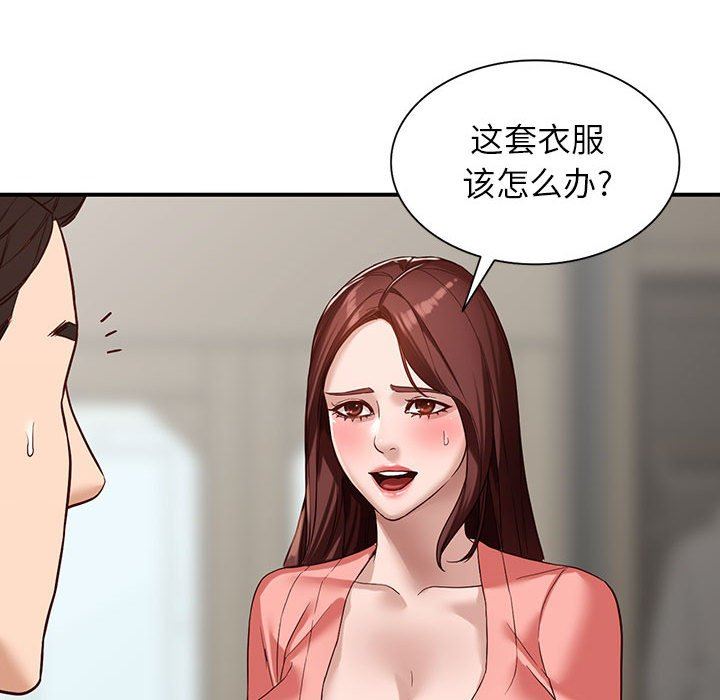 《阔少的女仆们》漫画最新章节第51话免费下拉式在线观看章节第【47】张图片