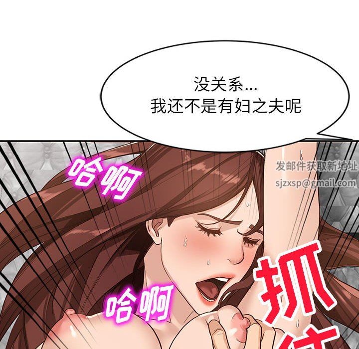 《阔少的女仆们》漫画最新章节第51话免费下拉式在线观看章节第【93】张图片