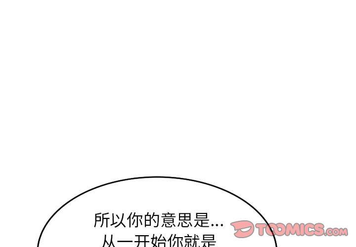 《阔少的女仆们》漫画最新章节第51话免费下拉式在线观看章节第【3】张图片