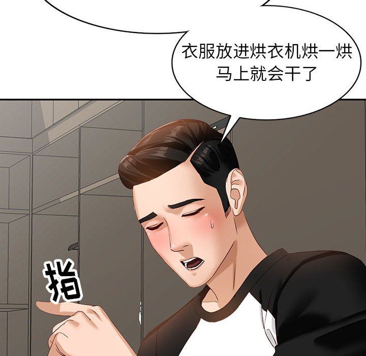 《阔少的女仆们》漫画最新章节第51话免费下拉式在线观看章节第【31】张图片