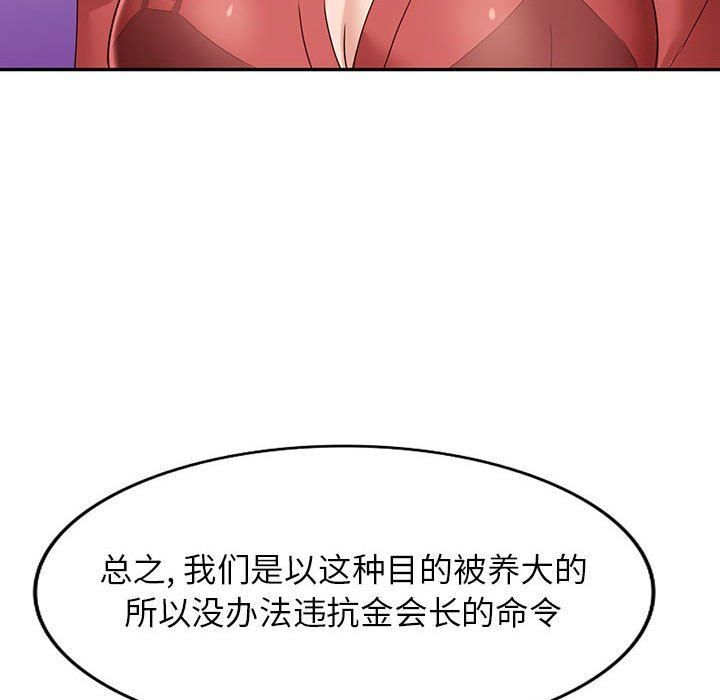 《阔少的女仆们》漫画最新章节第51话免费下拉式在线观看章节第【18】张图片