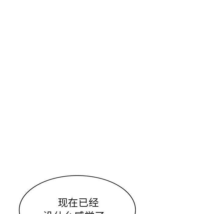 《阔少的女仆们》漫画最新章节第51话免费下拉式在线观看章节第【139】张图片