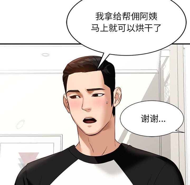 《阔少的女仆们》漫画最新章节第51话免费下拉式在线观看章节第【50】张图片