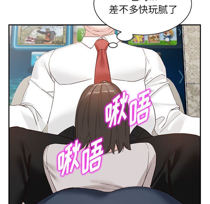 《阔少的女仆们》漫画最新章节第51话免费下拉式在线观看章节第【142】张图片