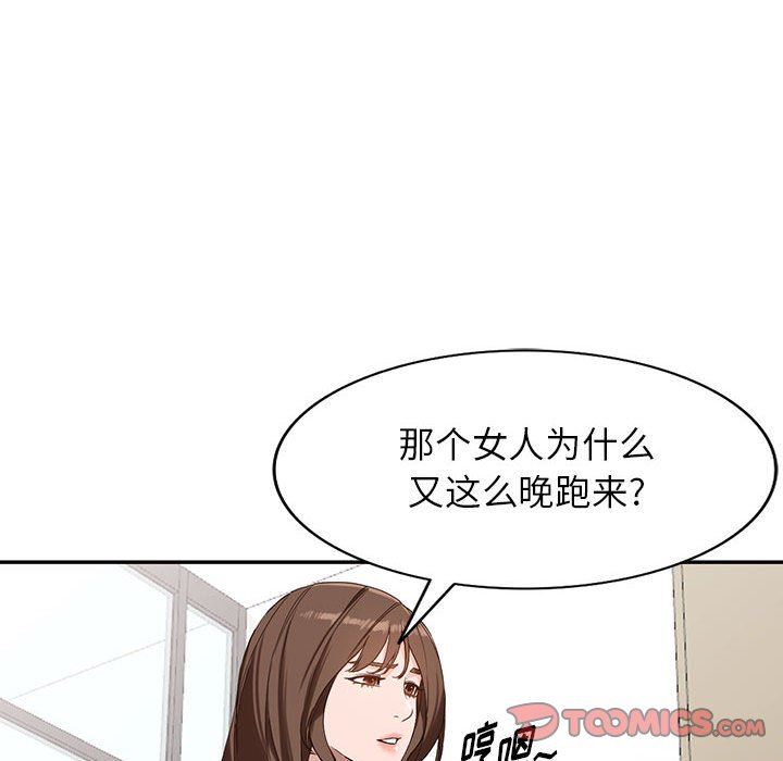 《阔少的女仆们》漫画最新章节第51话免费下拉式在线观看章节第【75】张图片