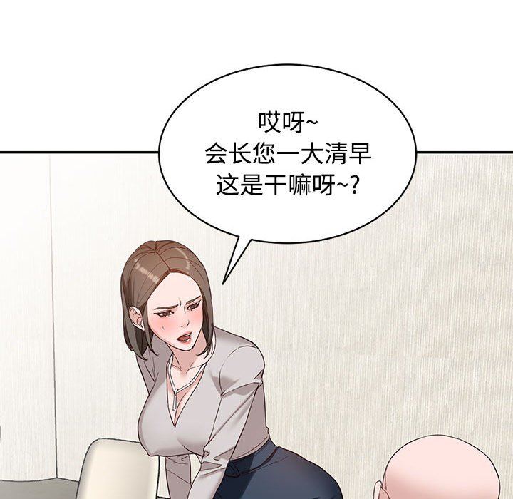 《阔少的女仆们》漫画最新章节第51话免费下拉式在线观看章节第【124】张图片