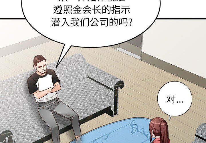 《阔少的女仆们》漫画最新章节第51话免费下拉式在线观看章节第【4】张图片