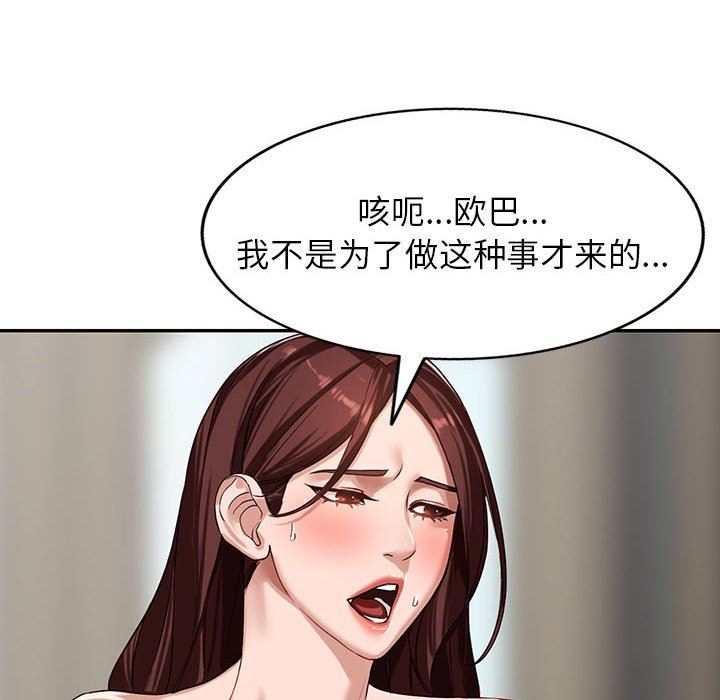 《阔少的女仆们》漫画最新章节第51话免费下拉式在线观看章节第【59】张图片