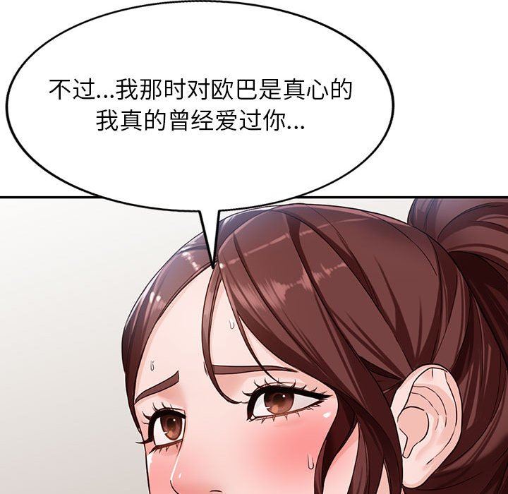 《阔少的女仆们》漫画最新章节第51话免费下拉式在线观看章节第【21】张图片