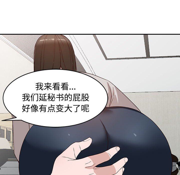 《阔少的女仆们》漫画最新章节第51话免费下拉式在线观看章节第【122】张图片