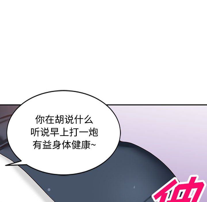 《阔少的女仆们》漫画最新章节第51话免费下拉式在线观看章节第【126】张图片