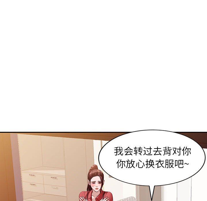 《阔少的女仆们》漫画最新章节第51话免费下拉式在线观看章节第【33】张图片