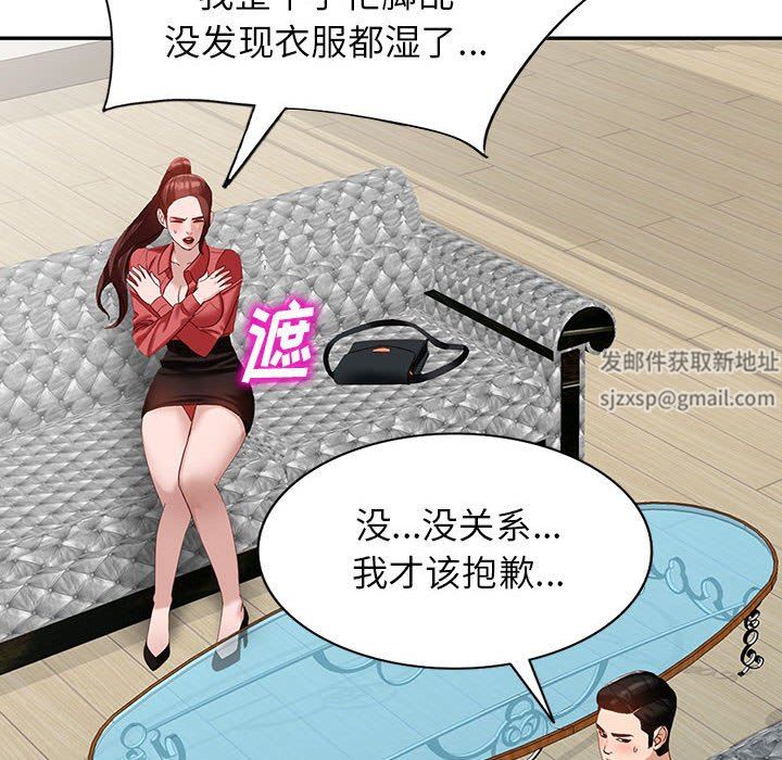 《阔少的女仆们》漫画最新章节第51话免费下拉式在线观看章节第【29】张图片