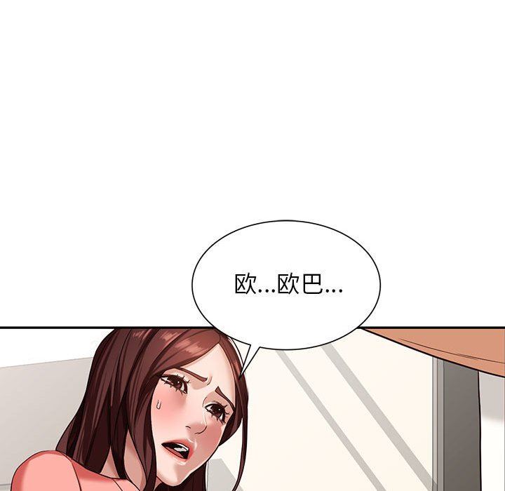 《阔少的女仆们》漫画最新章节第51话免费下拉式在线观看章节第【52】张图片