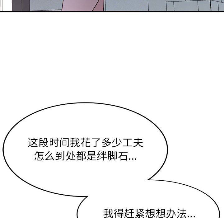 《阔少的女仆们》漫画最新章节第51话免费下拉式在线观看章节第【105】张图片